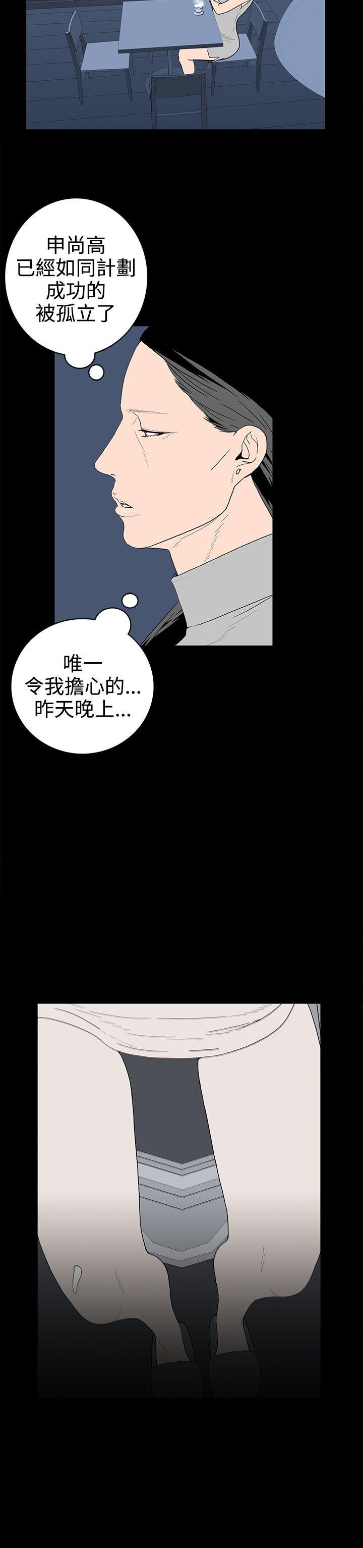 《离婚男女(完结)》漫画最新章节离婚男女(完结)-第29话免费下拉式在线观看章节第【10】张图片