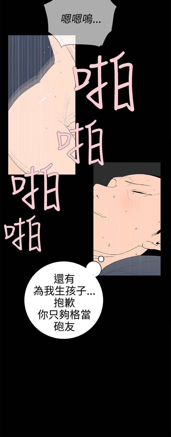 《离婚男女(完结)》漫画最新章节离婚男女(完结)-第31话免费下拉式在线观看章节第【7】张图片