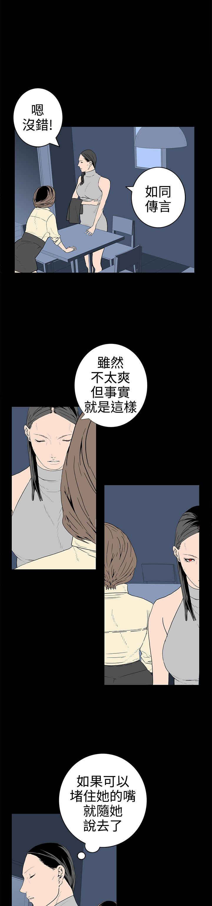 《离婚男女(完结)》漫画最新章节离婚男女(完结)-第31话免费下拉式在线观看章节第【9】张图片