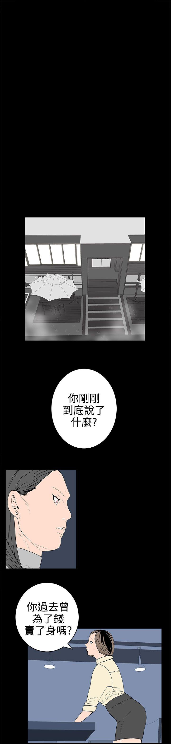 《离婚男女(完结)》漫画最新章节离婚男女(完结)-第31话免费下拉式在线观看章节第【8】张图片