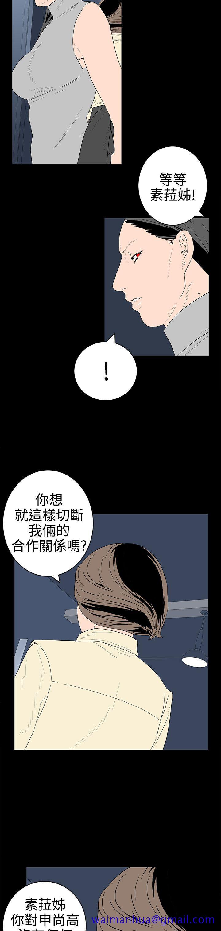 《离婚男女(完结)》漫画最新章节离婚男女(完结)-第31话免费下拉式在线观看章节第【10】张图片