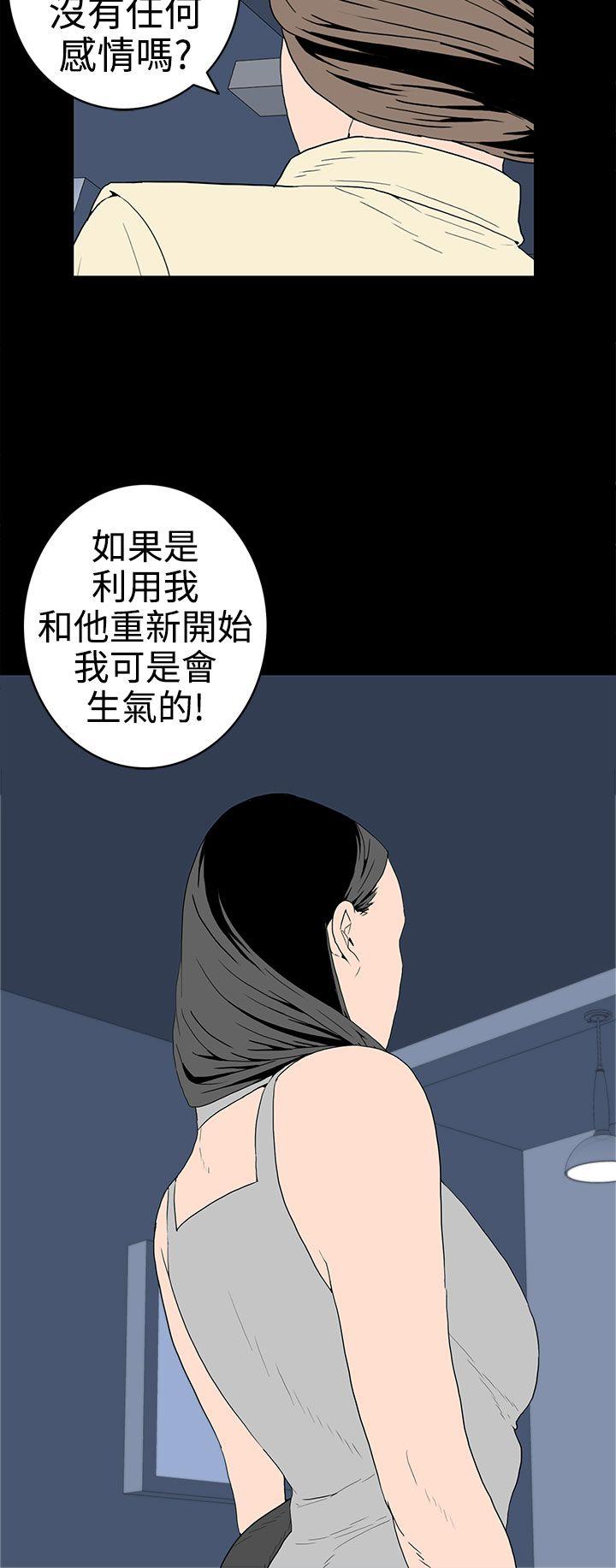 《离婚男女(完结)》漫画最新章节离婚男女(完结)-第31话免费下拉式在线观看章节第【11】张图片