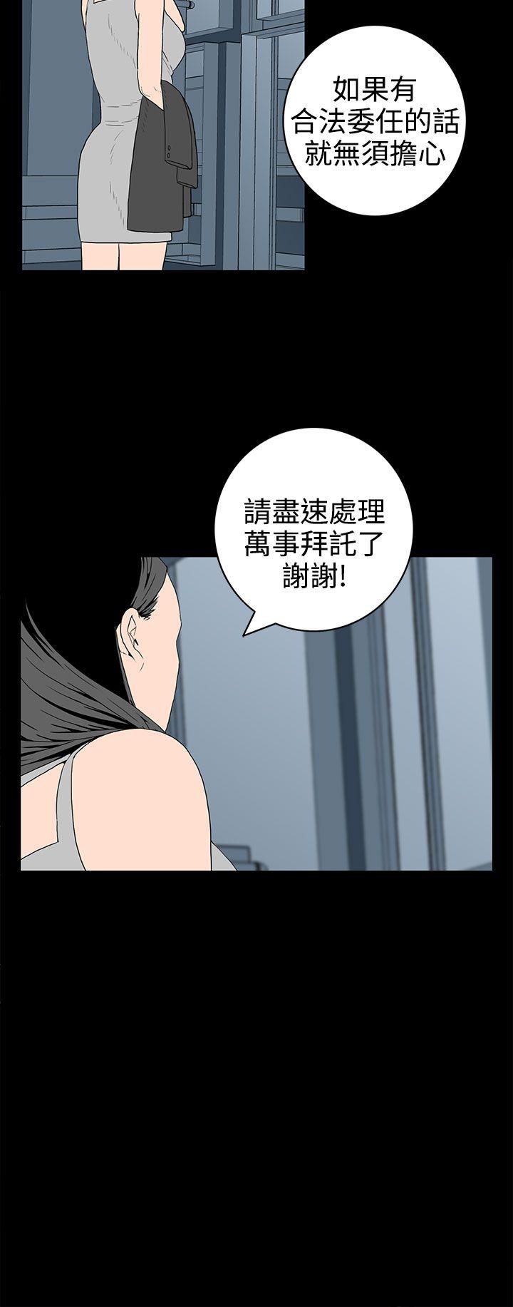 《离婚男女(完结)》漫画最新章节离婚男女(完结)-第32话免费下拉式在线观看章节第【8】张图片