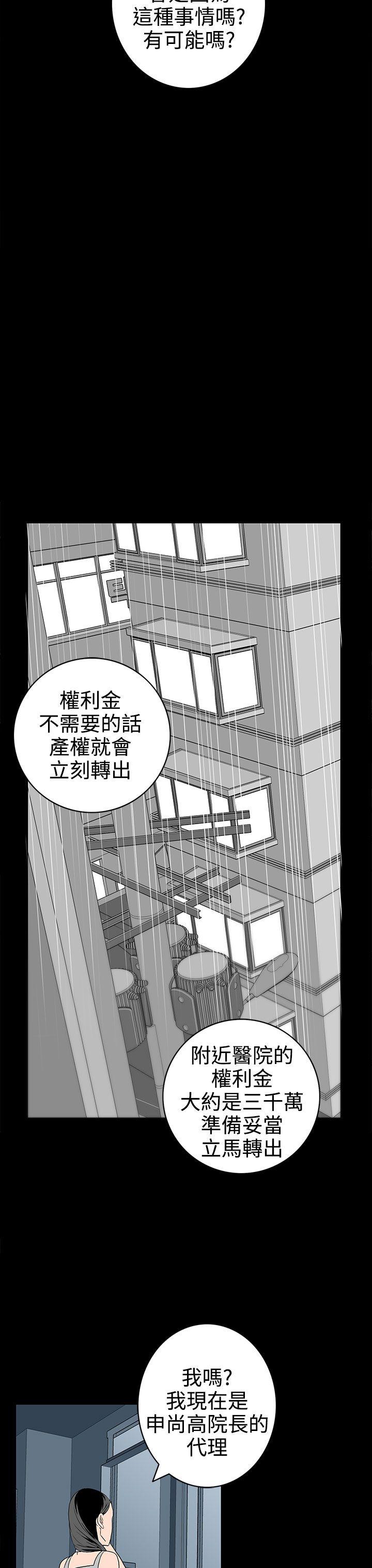 《离婚男女(完结)》漫画最新章节离婚男女(完结)-第32话免费下拉式在线观看章节第【7】张图片