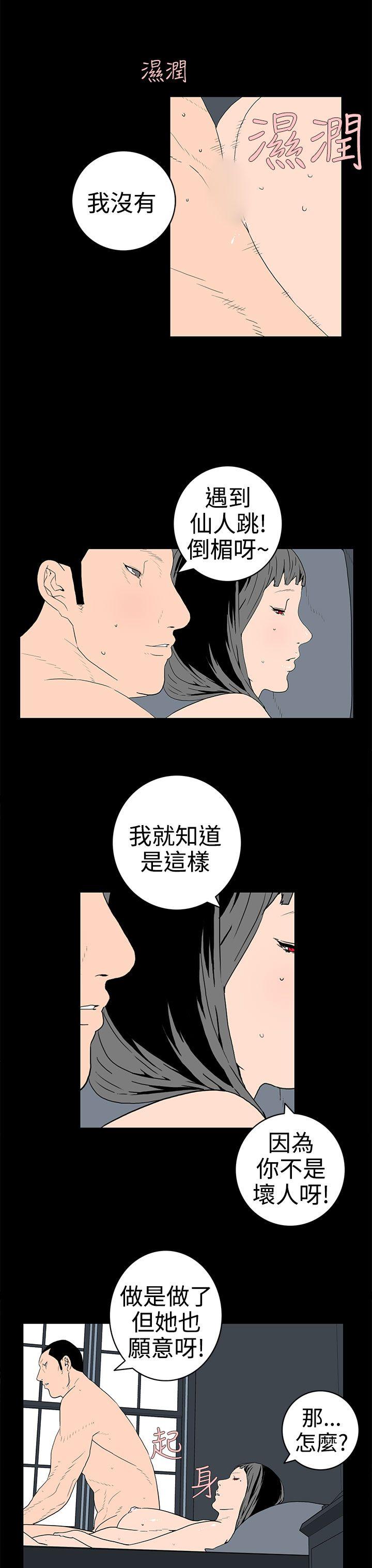 《离婚男女(完结)》漫画最新章节离婚男女(完结)-第32话免费下拉式在线观看章节第【3】张图片