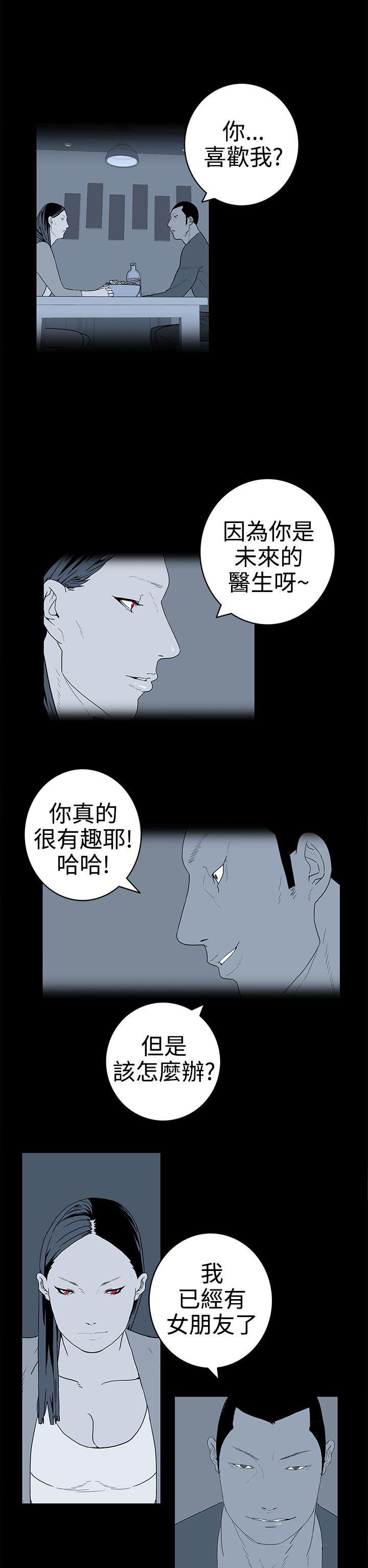 《离婚男女(完结)》漫画最新章节离婚男女(完结)-第32话免费下拉式在线观看章节第【10】张图片