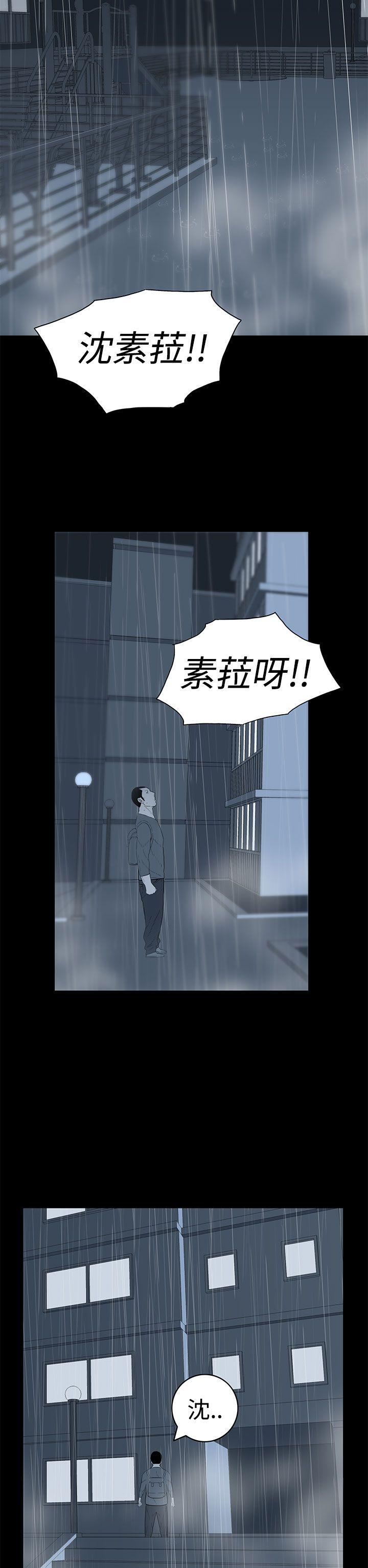 《离婚男女(完结)》漫画最新章节离婚男女(完结)-第37话免费下拉式在线观看章节第【14】张图片