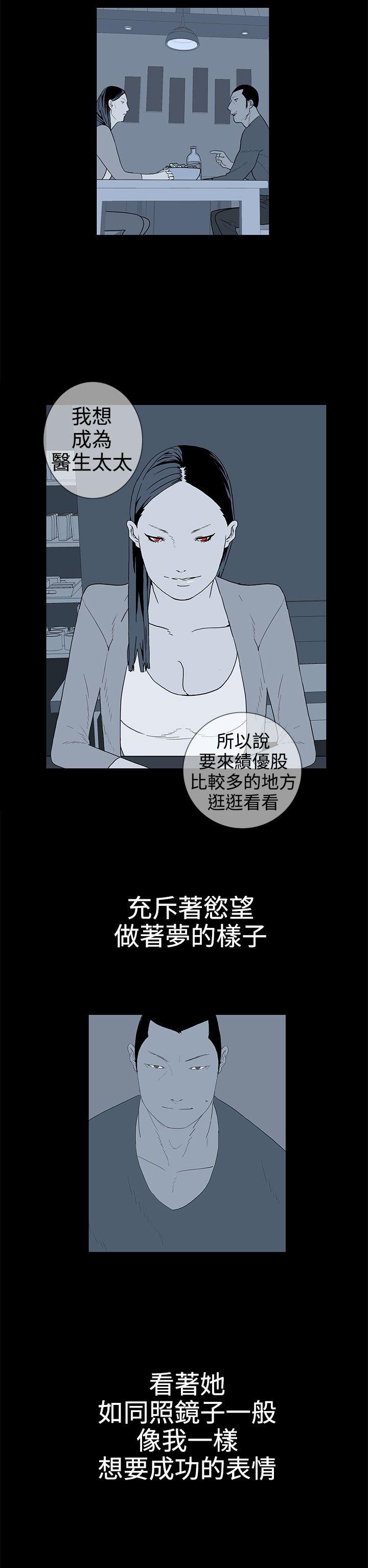 《离婚男女(完结)》漫画最新章节离婚男女(完结)-第37话免费下拉式在线观看章节第【10】张图片