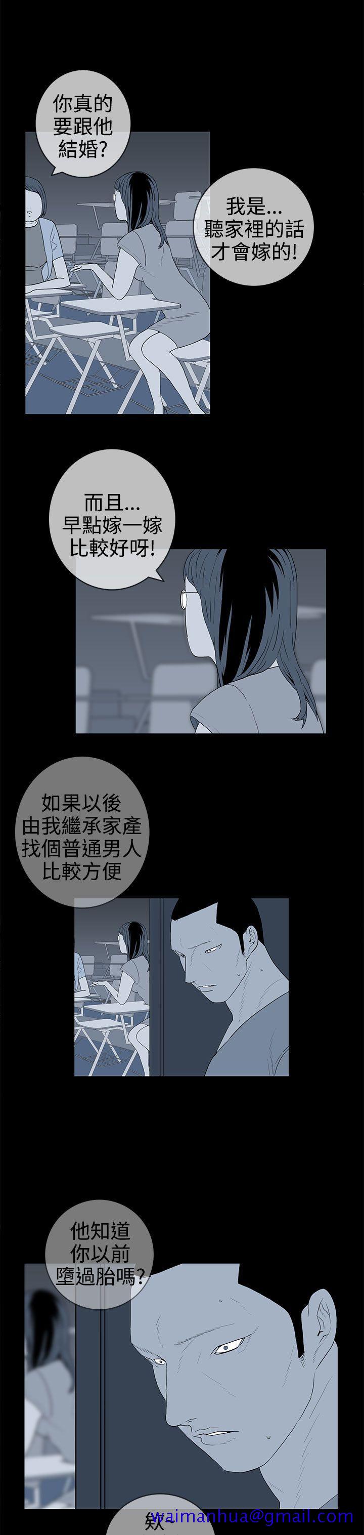 《离婚男女(完结)》漫画最新章节离婚男女(完结)-第37话免费下拉式在线观看章节第【11】张图片