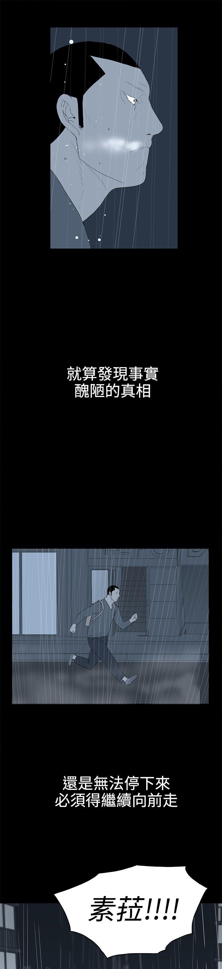 《离婚男女(完结)》漫画最新章节离婚男女(完结)-第37话免费下拉式在线观看章节第【13】张图片