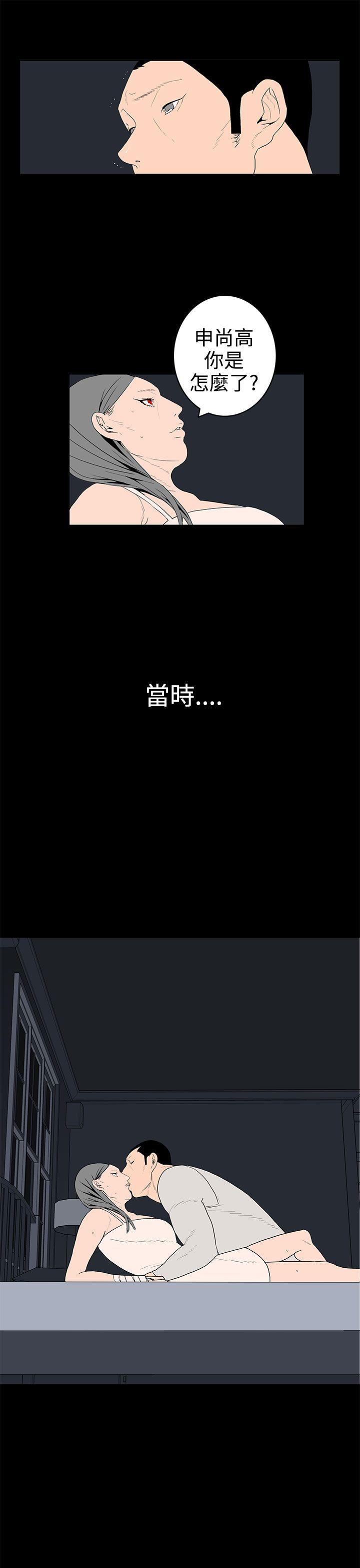 《离婚男女(完结)》漫画最新章节离婚男女(完结)-第37话免费下拉式在线观看章节第【17】张图片