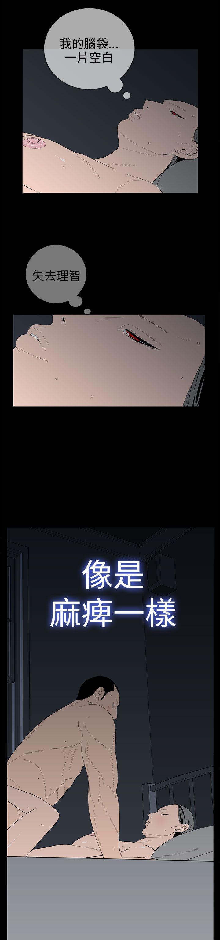 《离婚男女(完结)》漫画最新章节离婚男女(完结)-第39话免费下拉式在线观看章节第【2】张图片