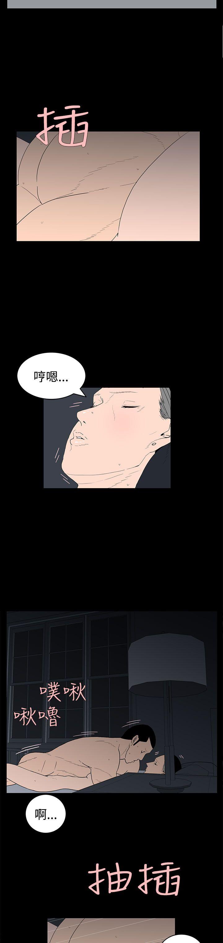 《离婚男女(完结)》漫画最新章节离婚男女(完结)-第39话免费下拉式在线观看章节第【3】张图片