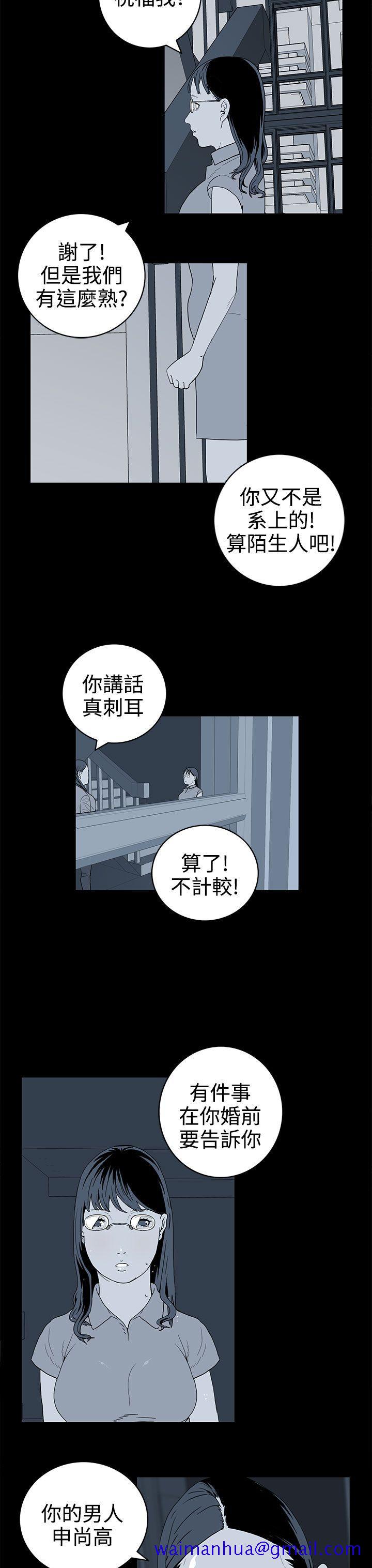 《离婚男女(完结)》漫画最新章节离婚男女(完结)-第40话免费下拉式在线观看章节第【11】张图片