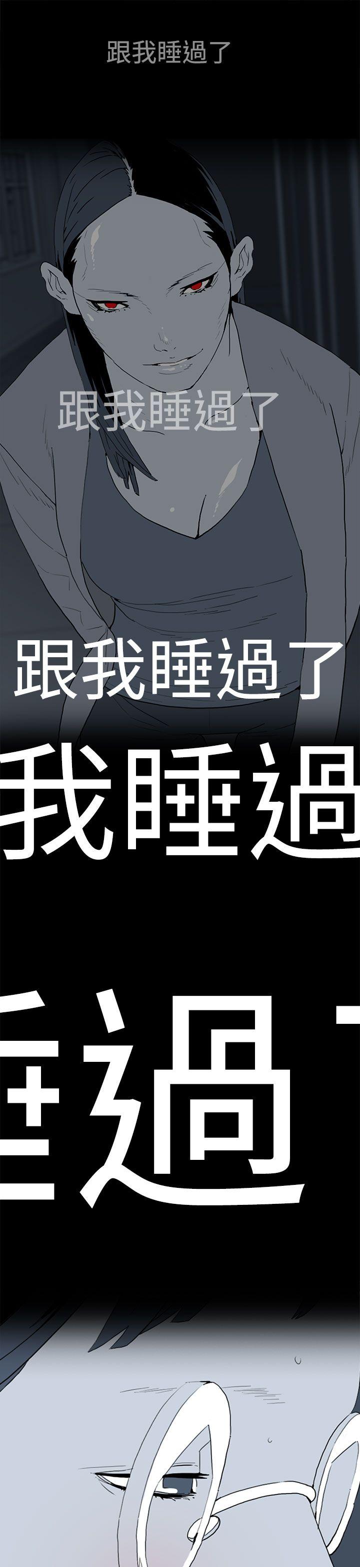 《离婚男女(完结)》漫画最新章节离婚男女(完结)-第41话免费下拉式在线观看章节第【9】张图片