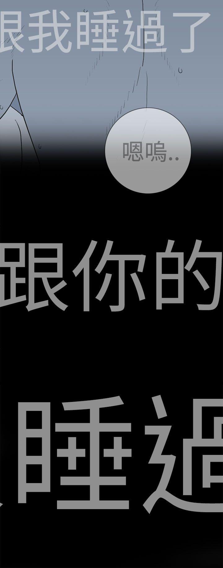 《离婚男女(完结)》漫画最新章节离婚男女(完结)-第41话免费下拉式在线观看章节第【12】张图片