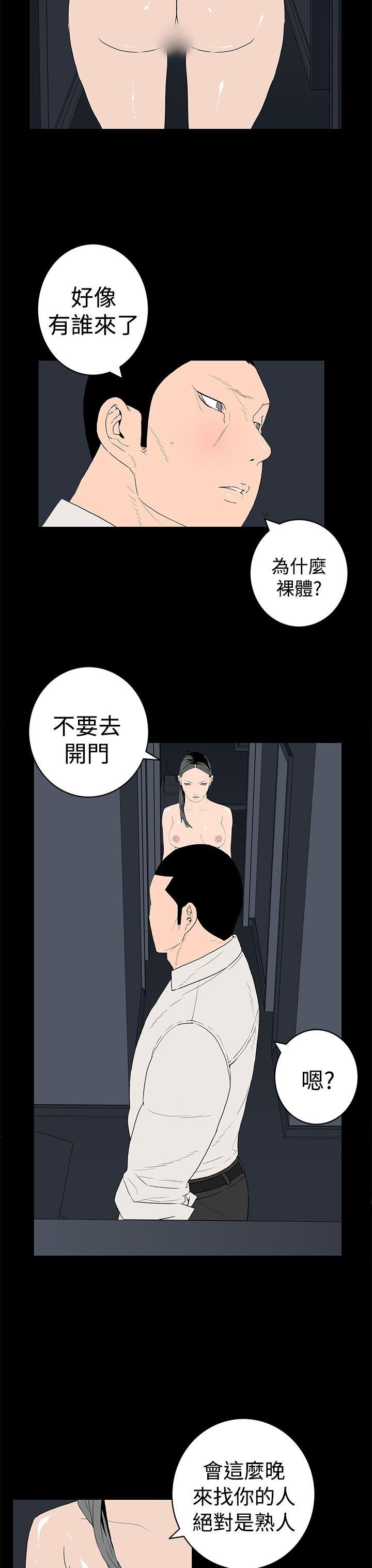 《离婚男女(完结)》漫画最新章节离婚男女(完结)-第43话免费下拉式在线观看章节第【7】张图片