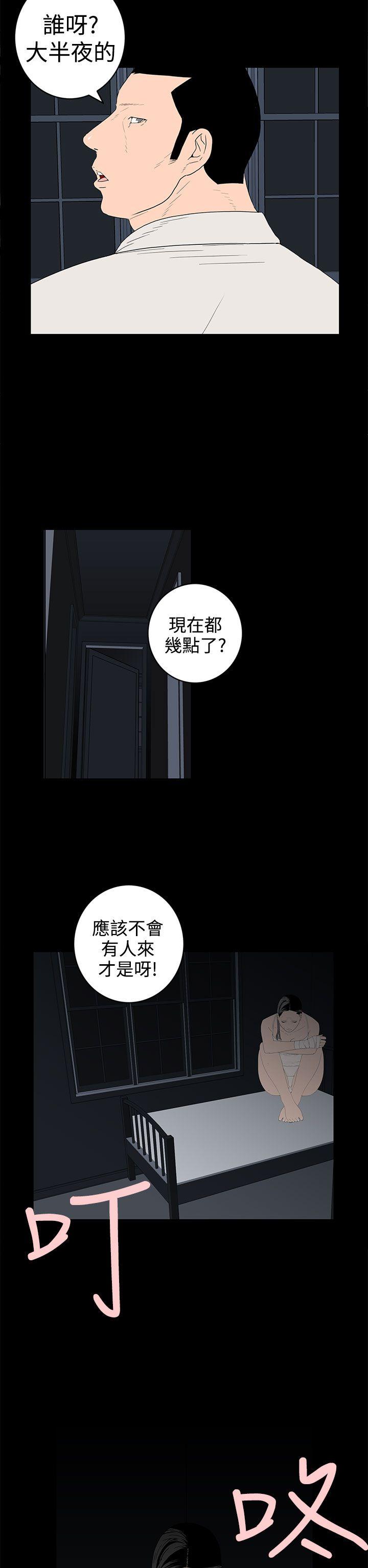 《离婚男女(完结)》漫画最新章节离婚男女(完结)-第43话免费下拉式在线观看章节第【2】张图片