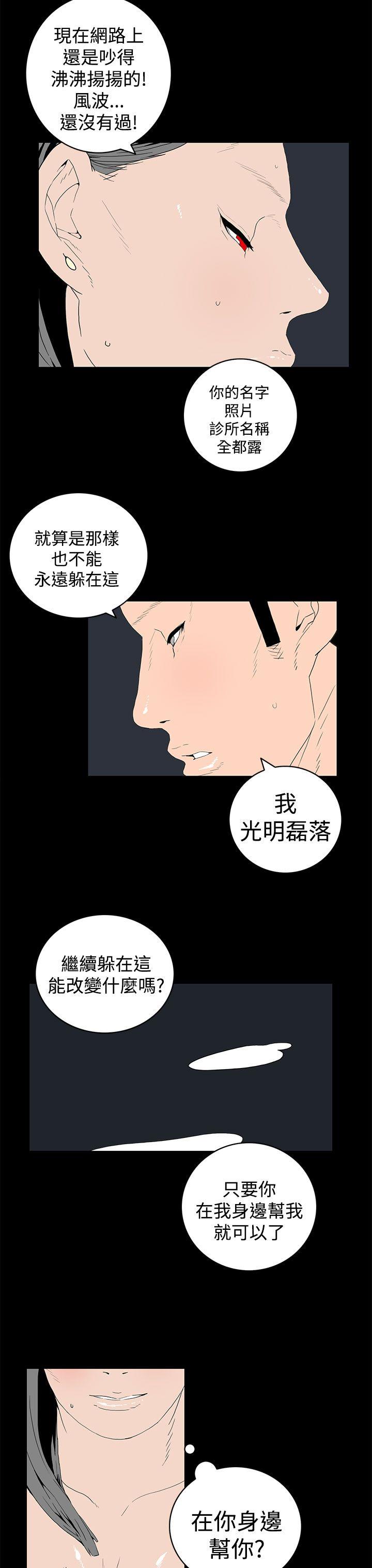 离婚男女(完结)[h漫]-离婚男女(完结)-第45話全彩韩漫标签
