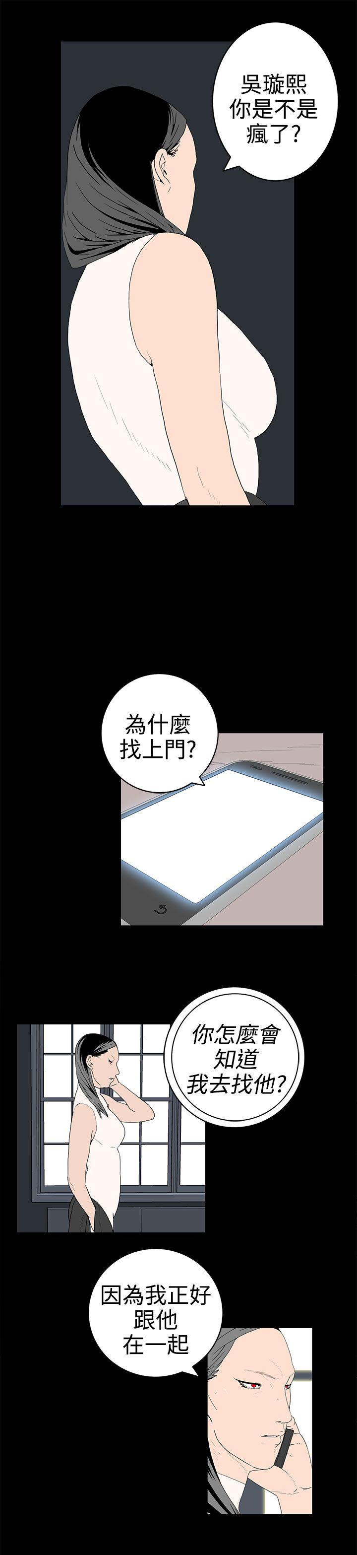 《离婚男女(完结)》漫画最新章节离婚男女(完结)-第47话免费下拉式在线观看章节第【9】张图片