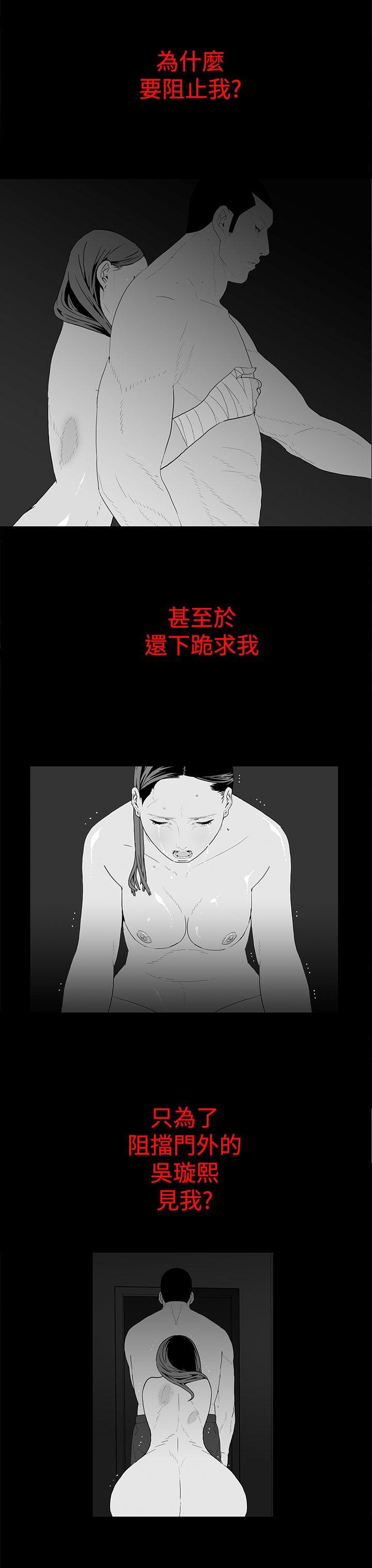 《离婚男女(完结)》漫画最新章节离婚男女(完结)-第47话免费下拉式在线观看章节第【3】张图片