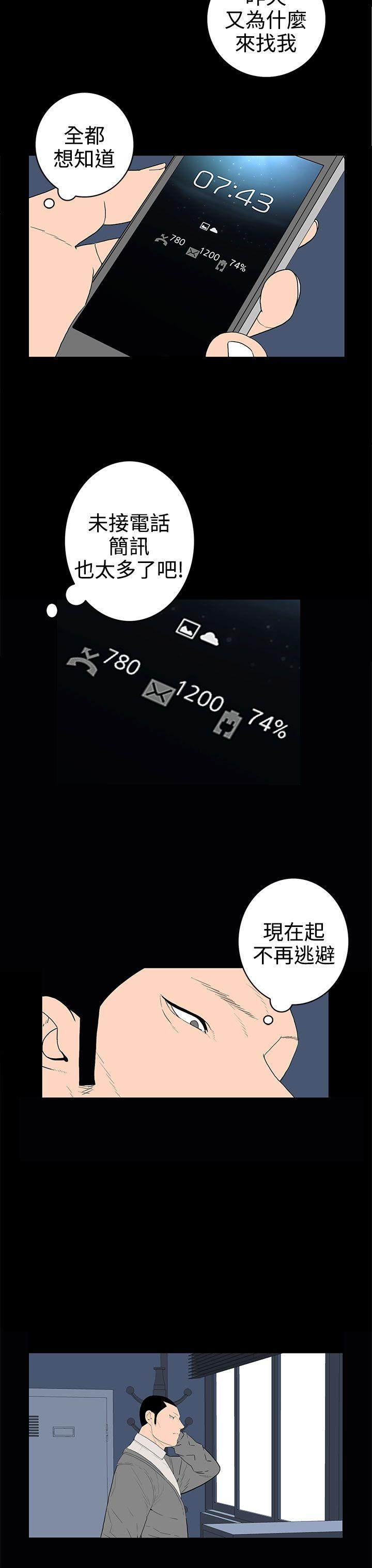 《离婚男女(完结)》漫画最新章节离婚男女(完结)-第48话免费下拉式在线观看章节第【3】张图片