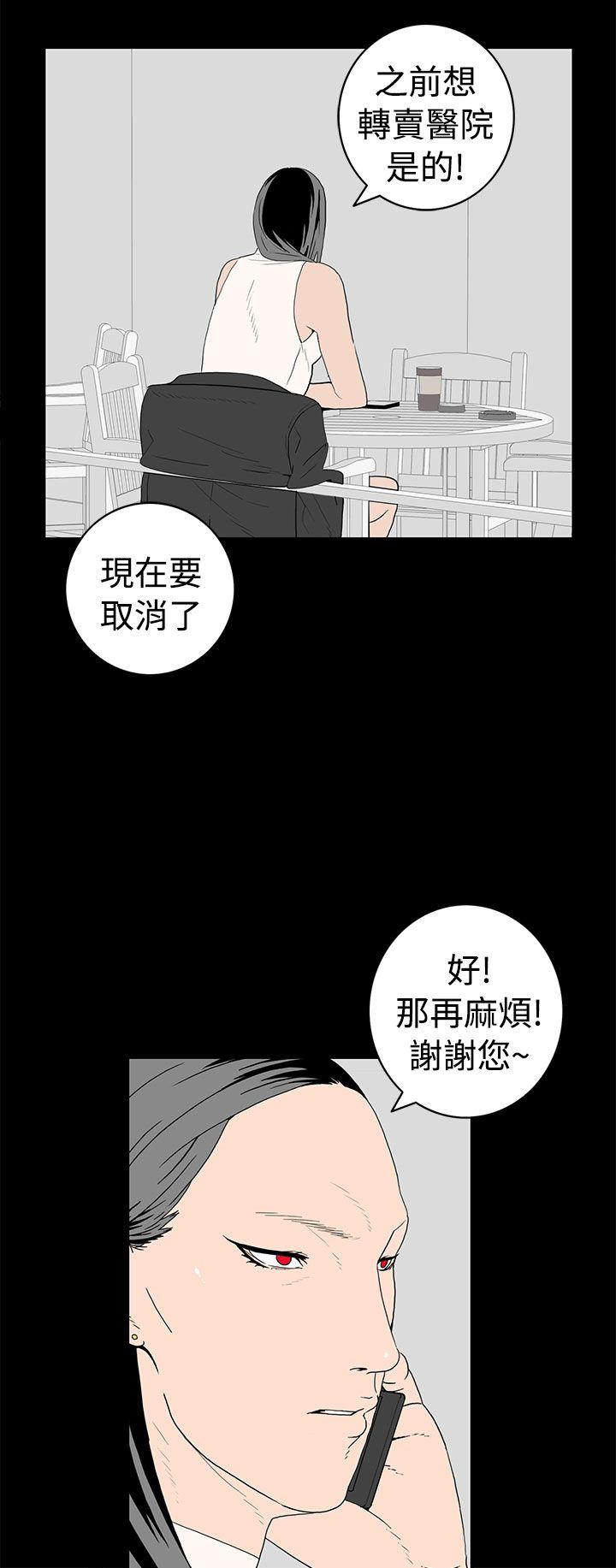 《离婚男女(完结)》漫画最新章节离婚男女(完结)-第48话免费下拉式在线观看章节第【7】张图片