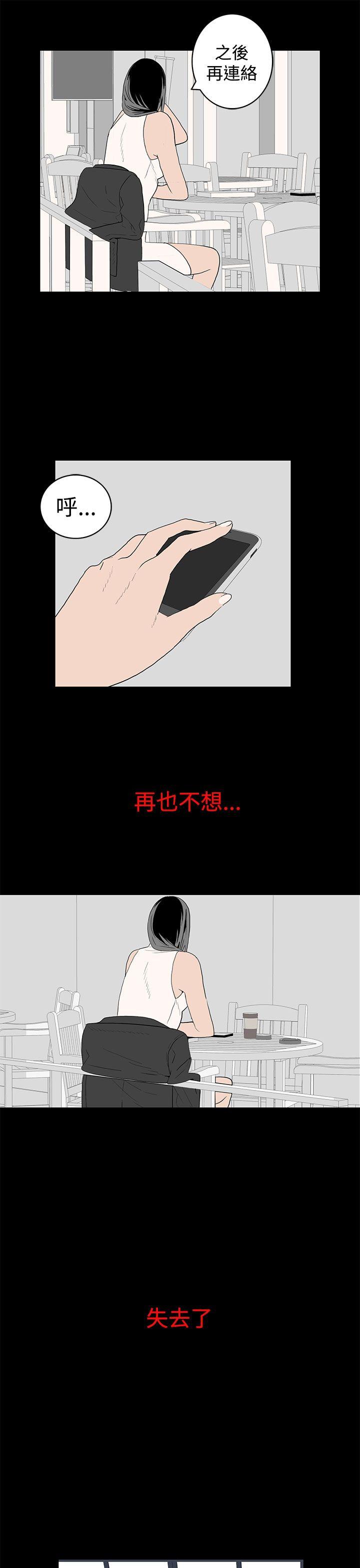 《离婚男女(完结)》漫画最新章节离婚男女(完结)-第48话免费下拉式在线观看章节第【8】张图片