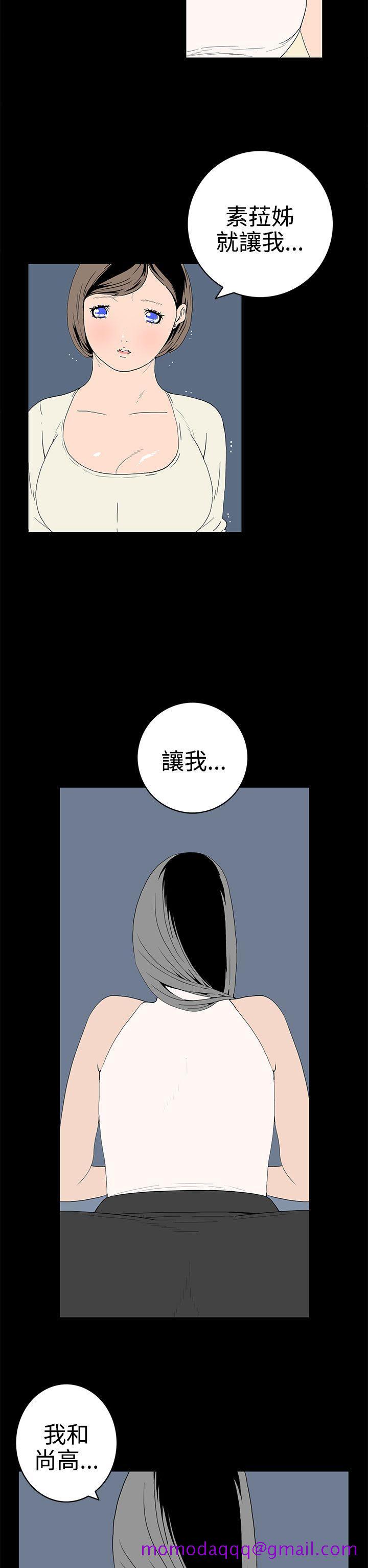 《离婚男女(完结)》漫画最新章节离婚男女(完结)-第50话免费下拉式在线观看章节第【6】张图片