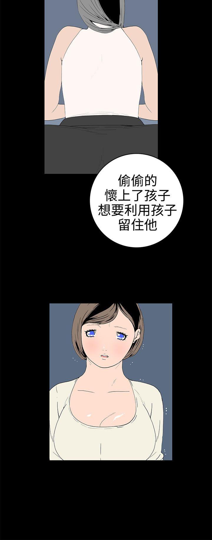 《离婚男女(完结)》漫画最新章节离婚男女(完结)-第50话免费下拉式在线观看章节第【12】张图片