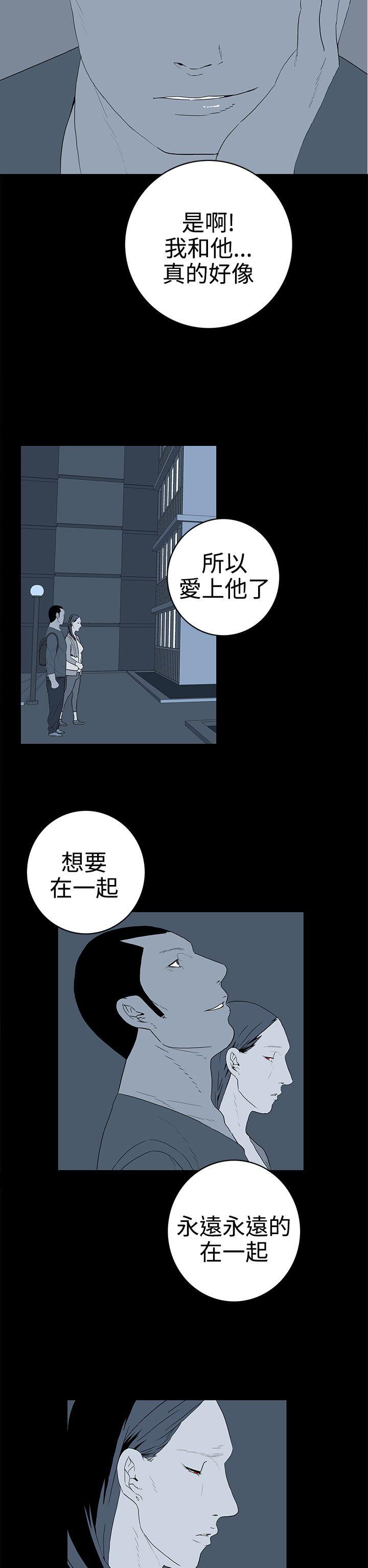 《离婚男女(完结)》漫画最新章节离婚男女(完结)-第50话免费下拉式在线观看章节第【10】张图片