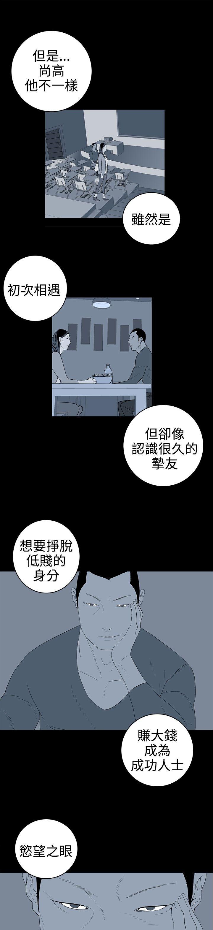 《离婚男女(完结)》漫画最新章节离婚男女(完结)-第50话免费下拉式在线观看章节第【9】张图片