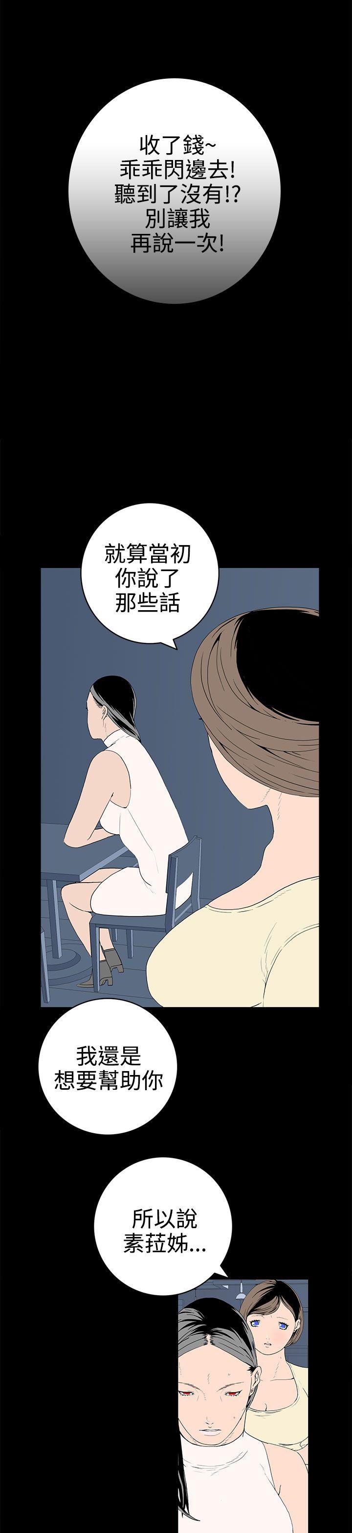 《离婚男女(完结)》漫画最新章节离婚男女(完结)-第50话免费下拉式在线观看章节第【5】张图片