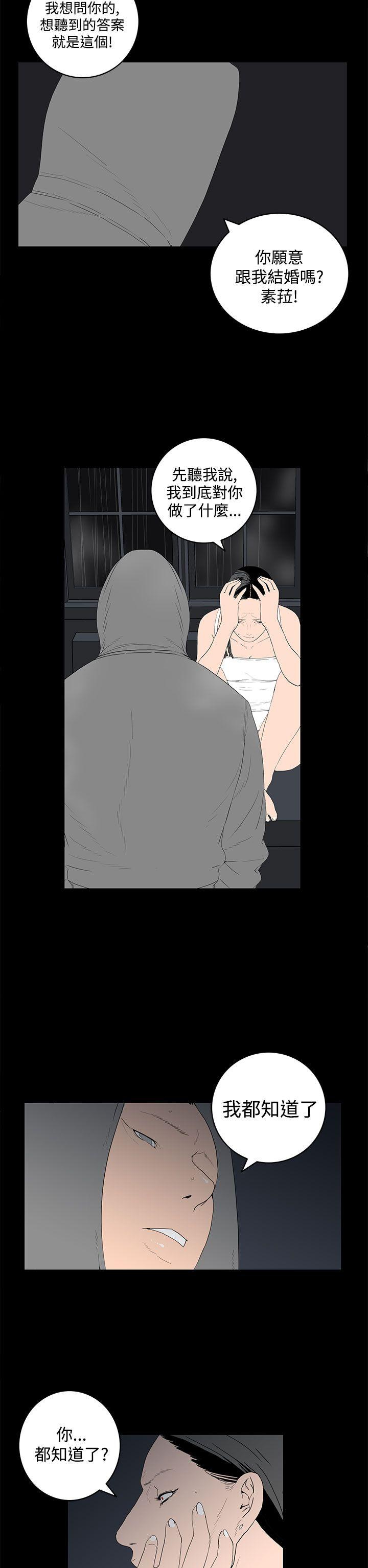 《离婚男女(完结)》漫画最新章节离婚男女(完结)-第54话免费下拉式在线观看章节第【2】张图片