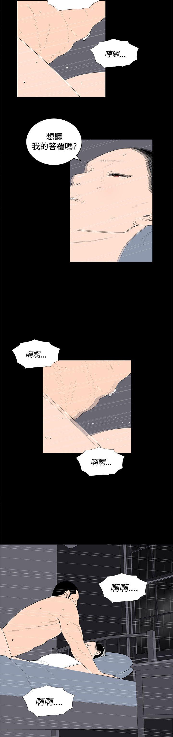 《离婚男女(完结)》漫画最新章节离婚男女(完结)-第54话免费下拉式在线观看章节第【9】张图片