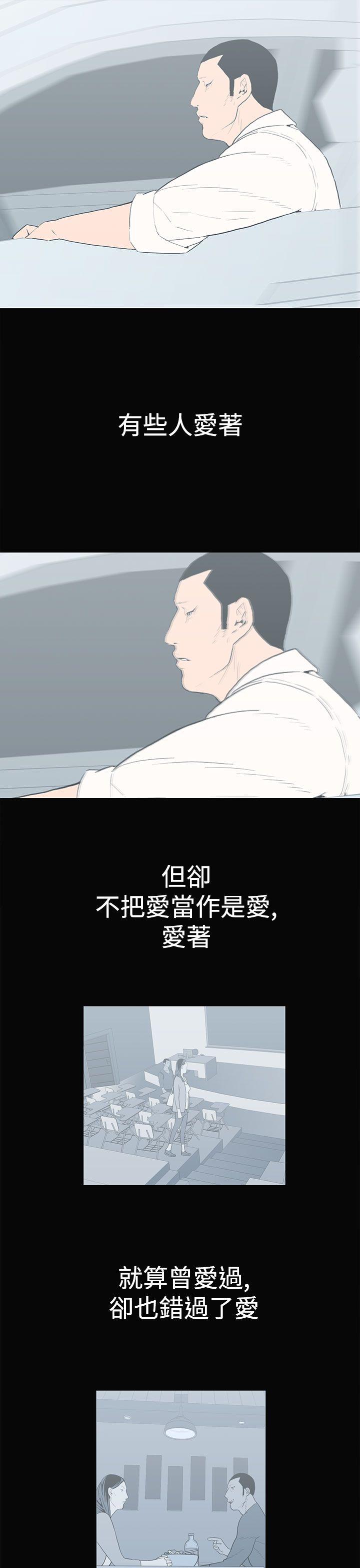 《离婚男女(完结)》漫画最新章节离婚男女(完结)-第55话免费下拉式在线观看章节第【8】张图片