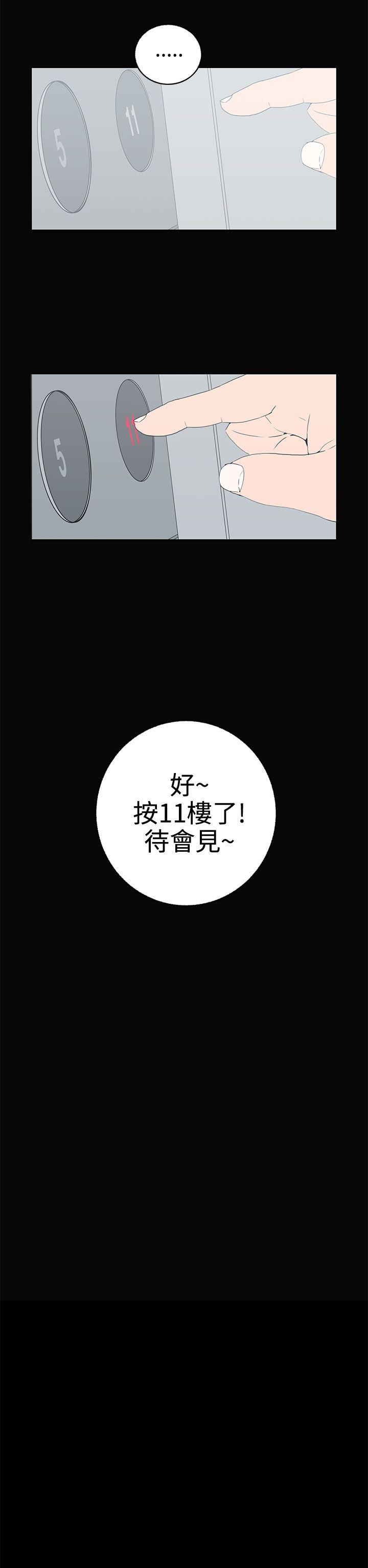 《离婚男女(完结)》漫画最新章节离婚男女(完结)-第55话免费下拉式在线观看章节第【13】张图片