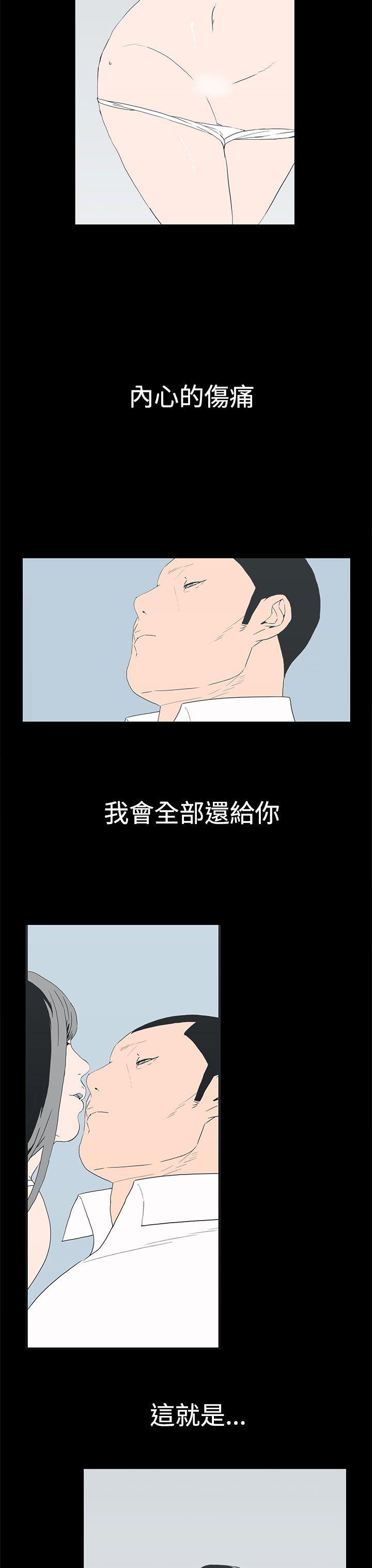 《离婚男女(完结)》漫画最新章节离婚男女(完结)-最终话免费下拉式在线观看章节第【7】张图片