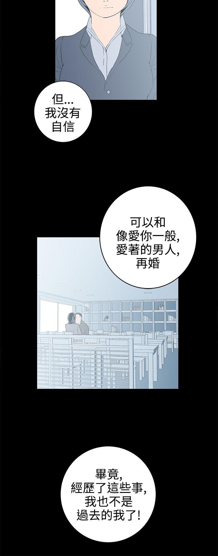 《离婚男女(完结)》漫画最新章节离婚男女(完结)-第57话-Epilogue免费下拉式在线观看章节第【4】张图片