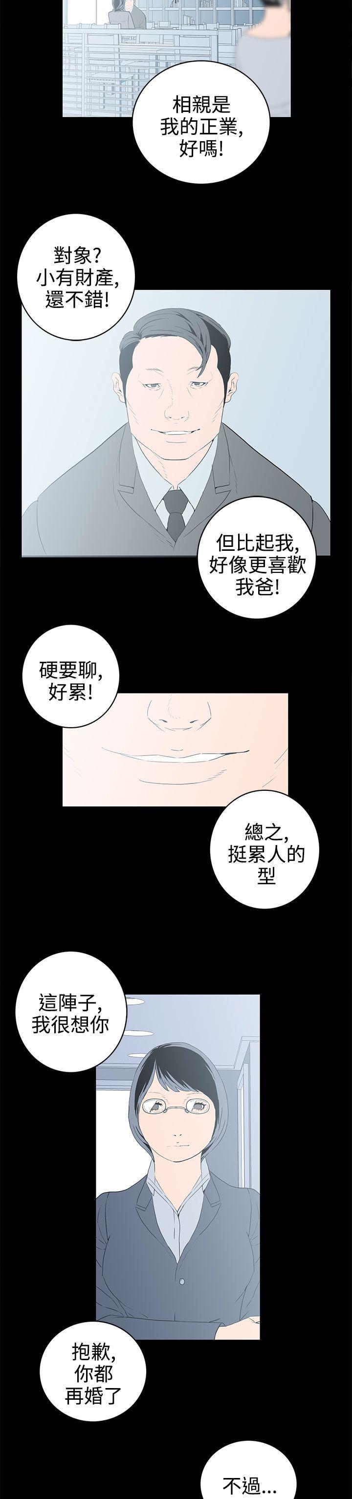 《离婚男女(完结)》漫画最新章节离婚男女(完结)-第57话-Epilogue免费下拉式在线观看章节第【2】张图片