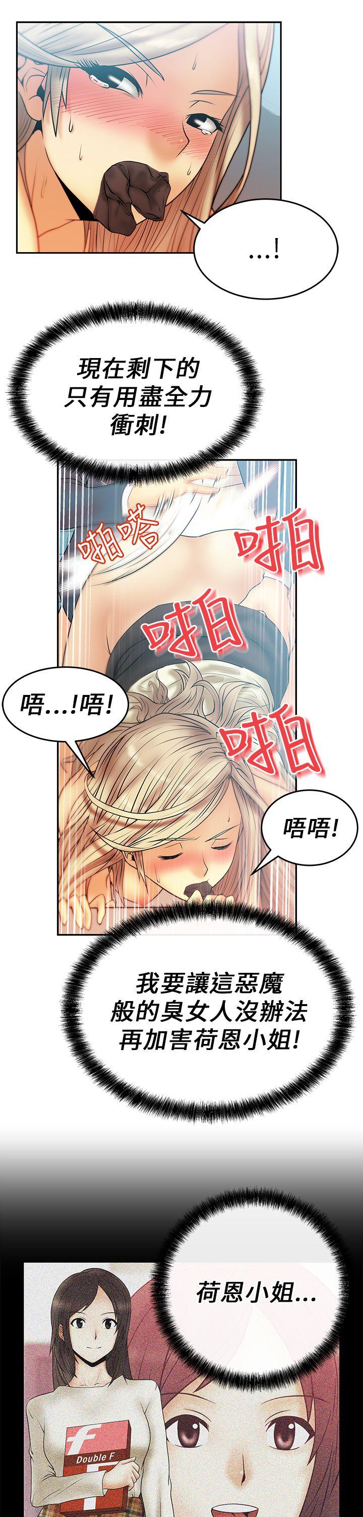 《MY OFFICE LADYS》漫画最新章节MY OFFICE LADYS-第8话免费下拉式在线观看章节第【13】张图片