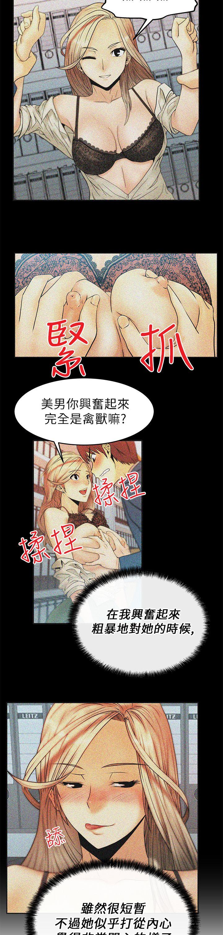 《MY OFFICE LADYS》漫画最新章节MY OFFICE LADYS-第8话免费下拉式在线观看章节第【8】张图片