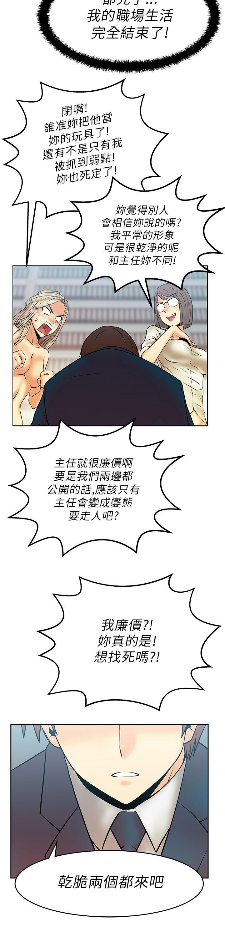 《MY OFFICE LADYS》漫画最新章节MY OFFICE LADYS-第14话免费下拉式在线观看章节第【15】张图片