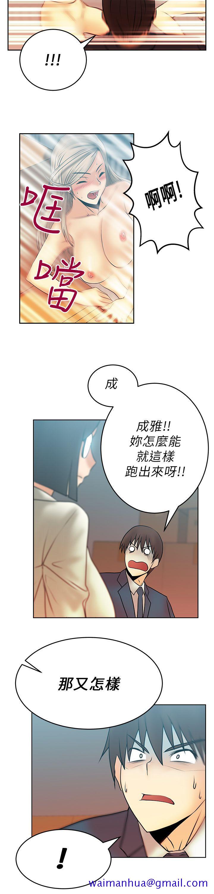 《MY OFFICE LADYS》漫画最新章节MY OFFICE LADYS-第14话免费下拉式在线观看章节第【11】张图片