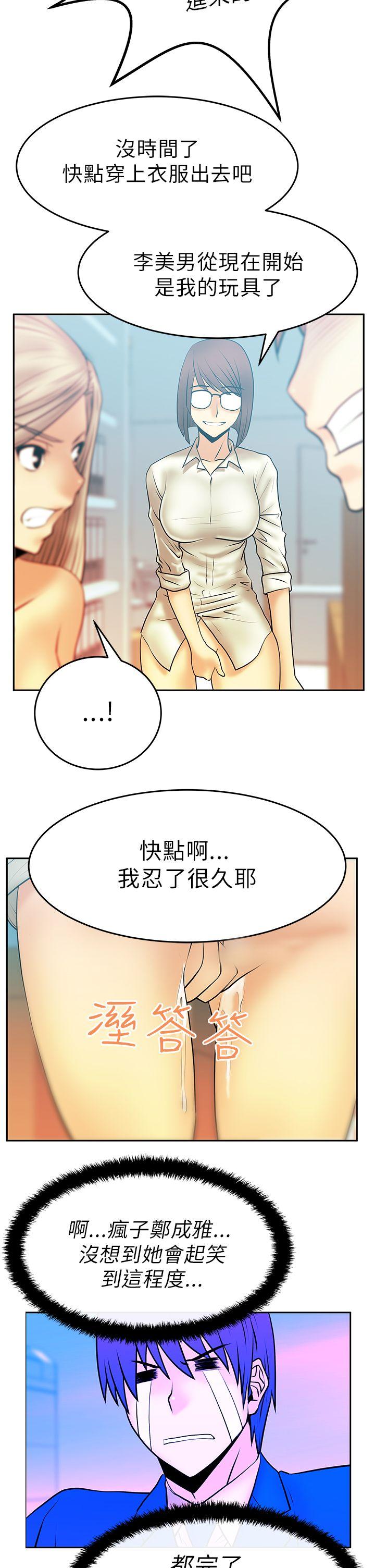 《MY OFFICE LADYS》漫画最新章节MY OFFICE LADYS-第14话免费下拉式在线观看章节第【14】张图片