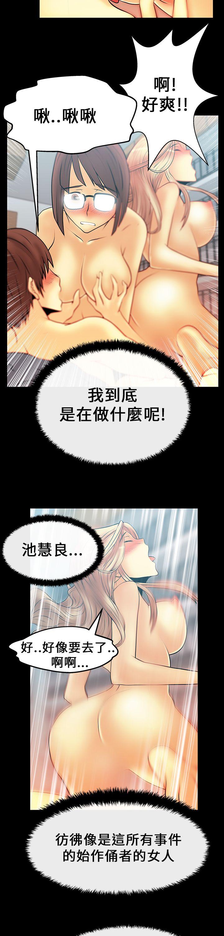 《MY OFFICE LADYS》漫画最新章节MY OFFICE LADYS-第15话免费下拉式在线观看章节第【8】张图片