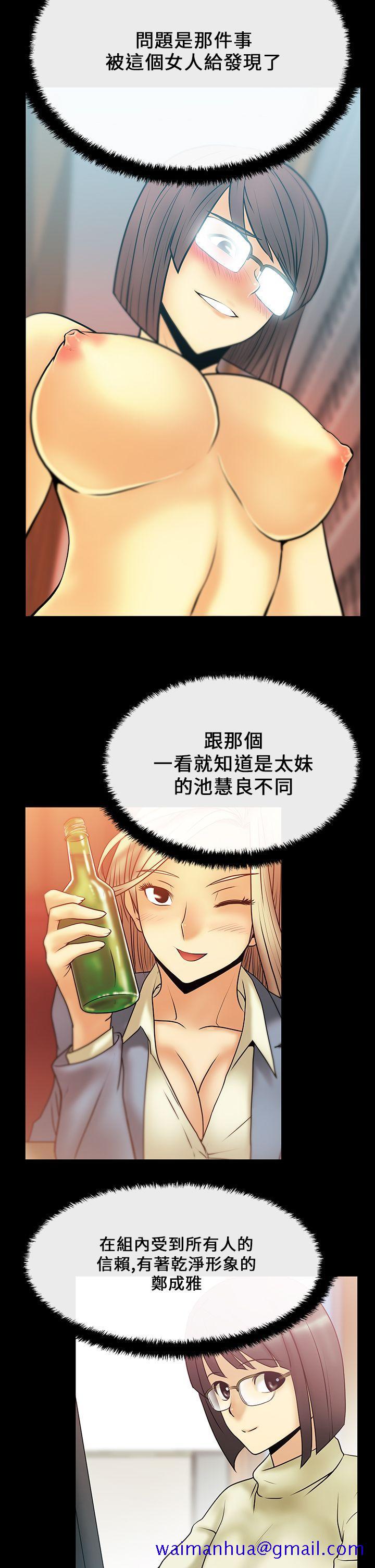 《MY OFFICE LADYS》漫画最新章节MY OFFICE LADYS-第15话免费下拉式在线观看章节第【11】张图片