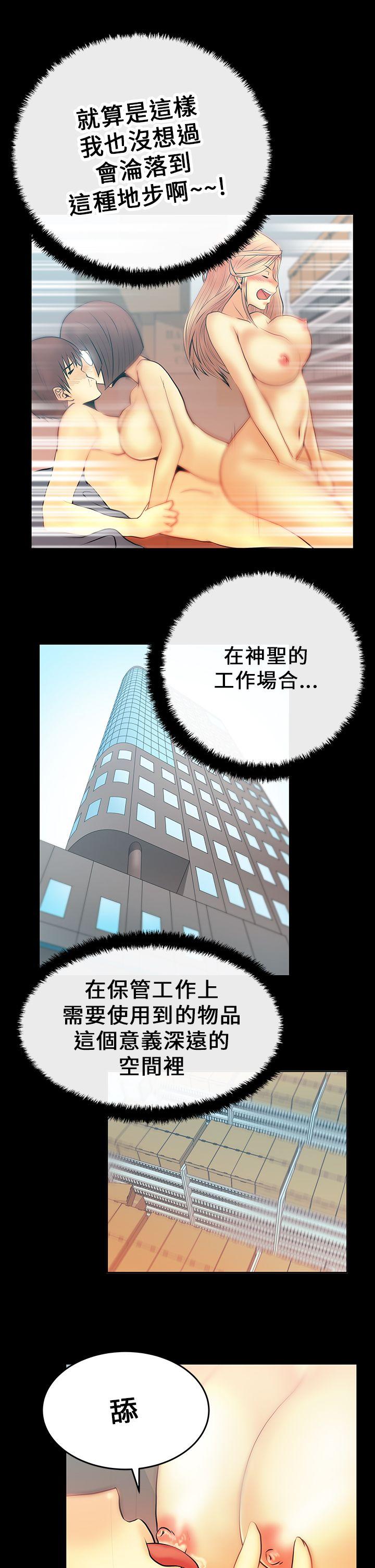 《MY OFFICE LADYS》漫画最新章节MY OFFICE LADYS-第15话免费下拉式在线观看章节第【7】张图片