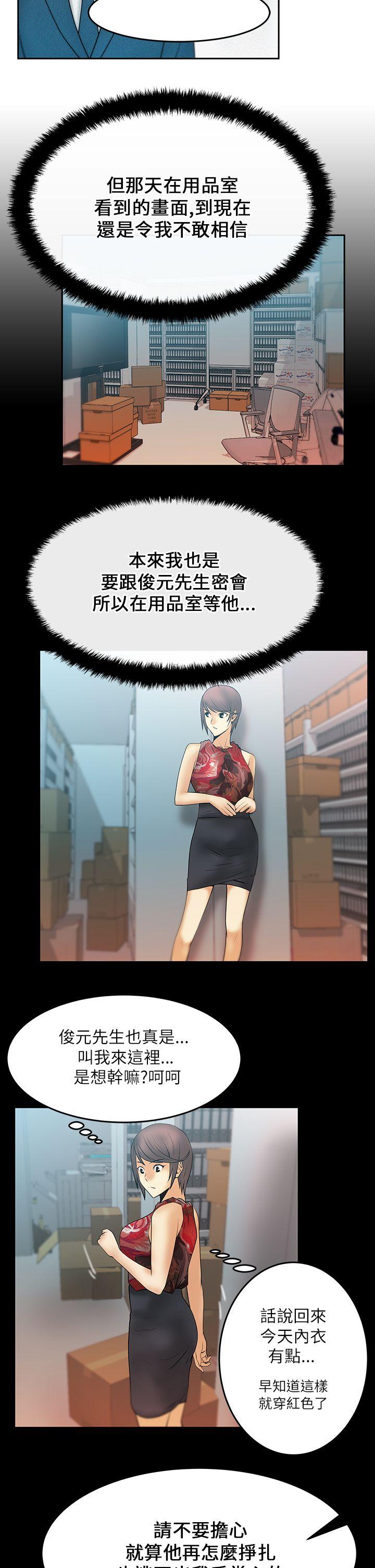 《MY OFFICE LADYS》漫画最新章节MY OFFICE LADYS-第17话免费下拉式在线观看章节第【2】张图片