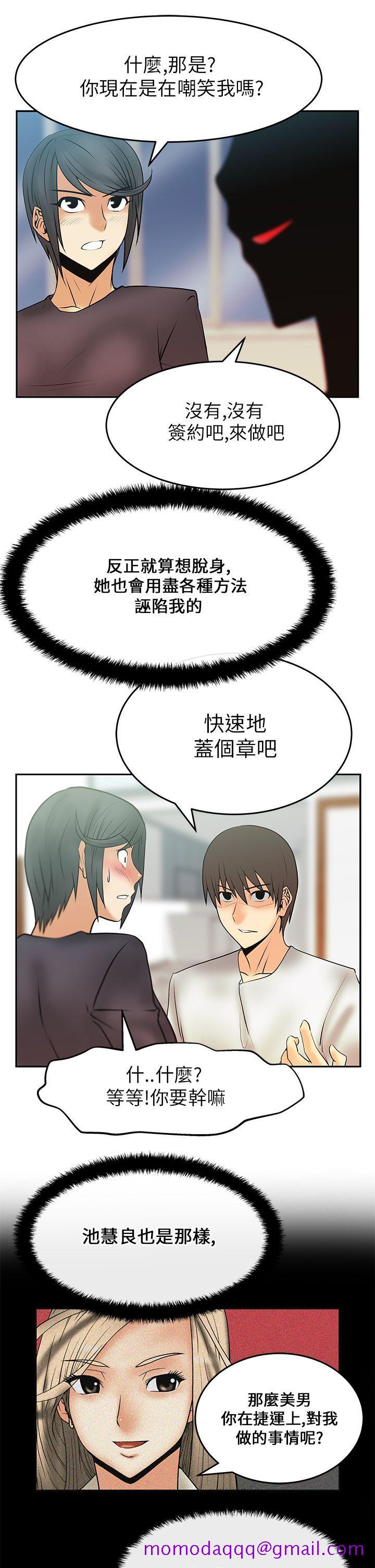 《MY OFFICE LADYS》漫画最新章节MY OFFICE LADYS-第17话免费下拉式在线观看章节第【16】张图片